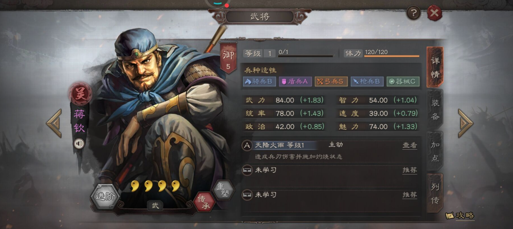 三国志战略版吴弓用什么紫色材料