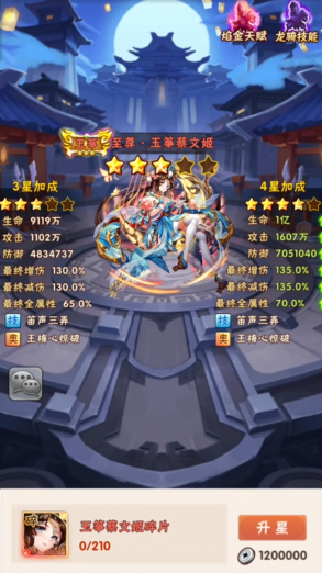 少年三国志35后怎么发展