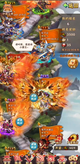 少年三国志v6要怎么玩