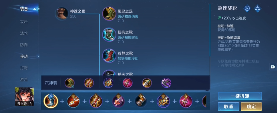 王者荣耀射手打脆皮怎么出装