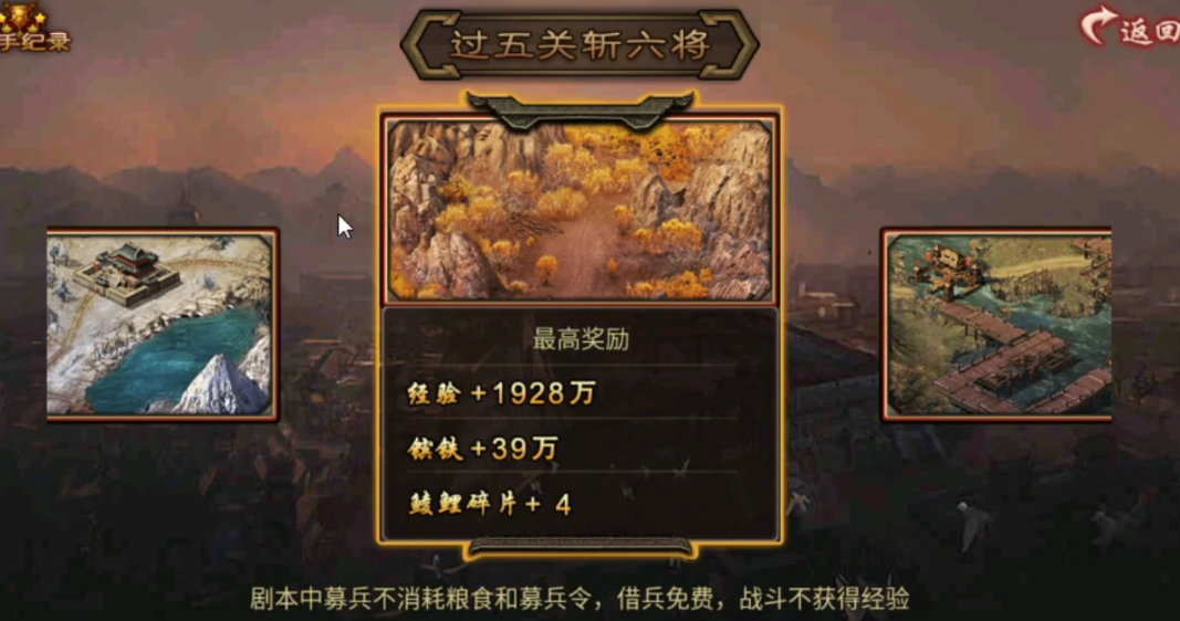 攻城掠地过五关怎么过