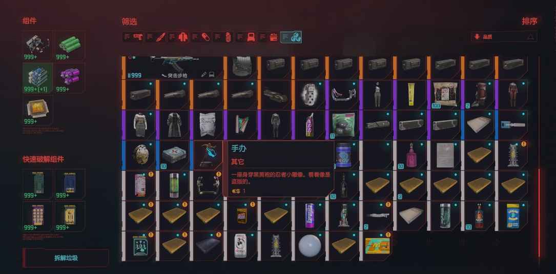 赛博朋克2077手办怎么放