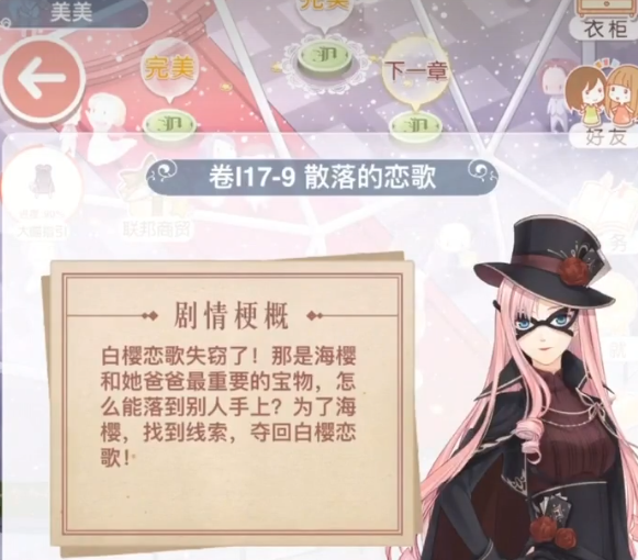 奇迹暖暖179怎么过
