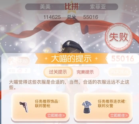 奇迹暖暖179怎么过