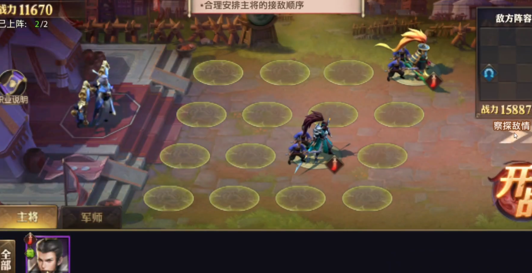 少年三国志零兵征篇怎么过