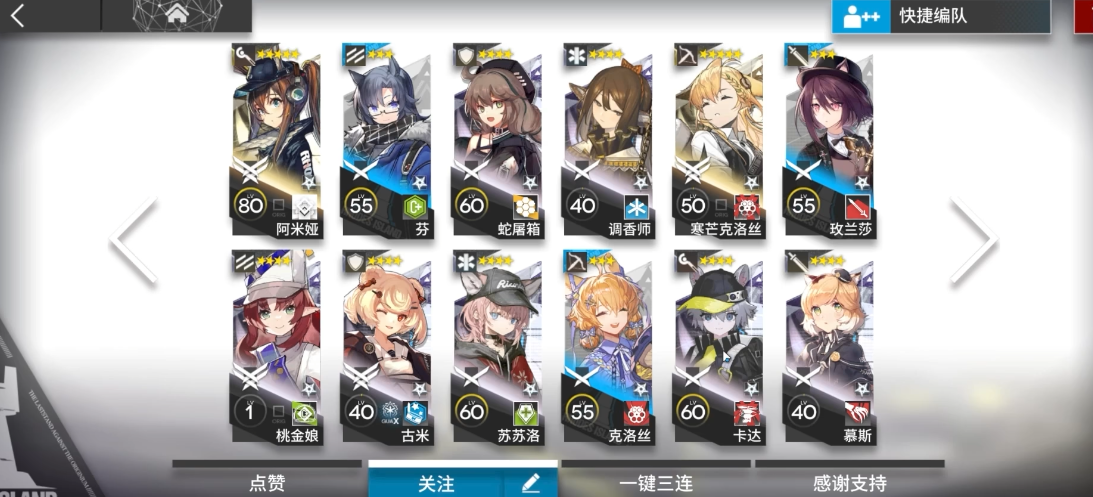 明日方舟怎么上手
