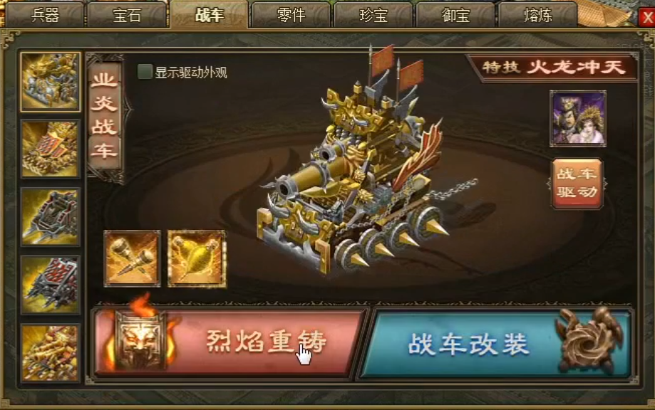 攻城掠地五辆战车怎么分配