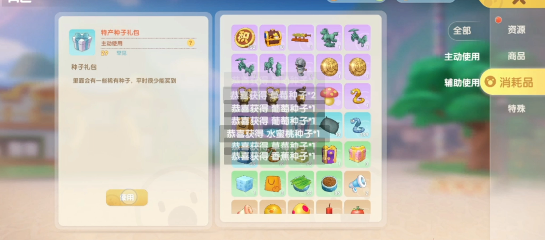 摩尔庄园特产是水蜜桃怎么获得
