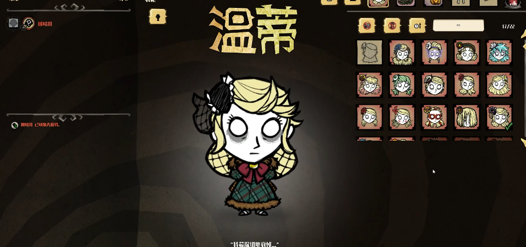饥荒里温蒂怎么加理智