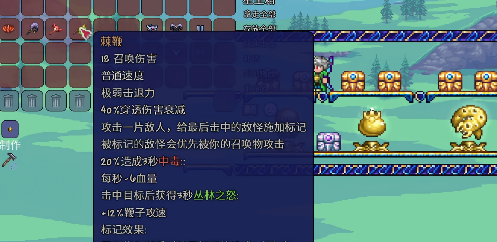 泰拉瑞亚召唤师附魔什么好