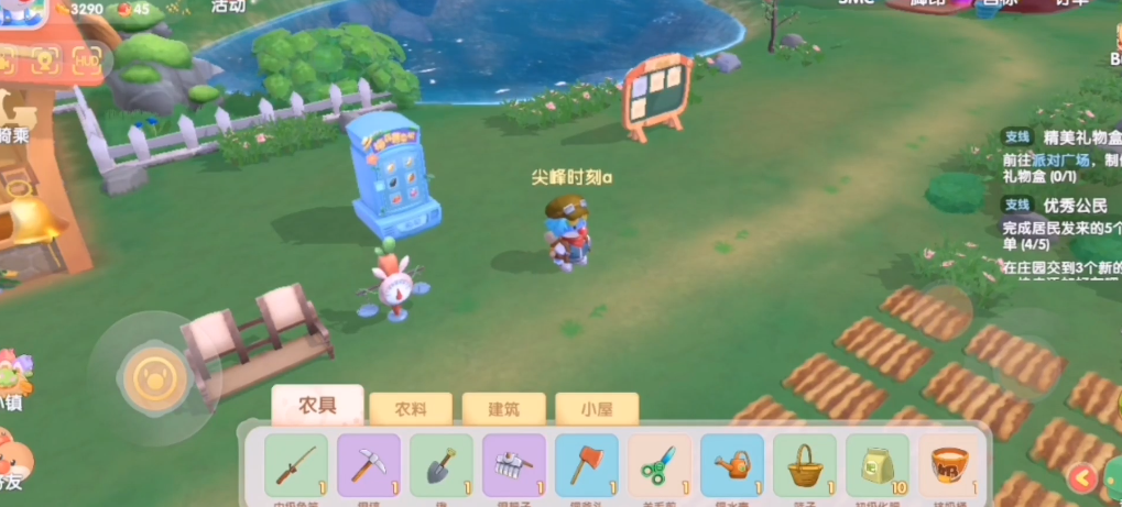 摩尔庄园手游材料怎么获得