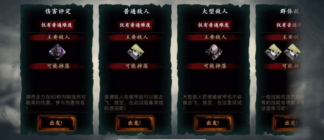 影之刃3一二三桩是什么