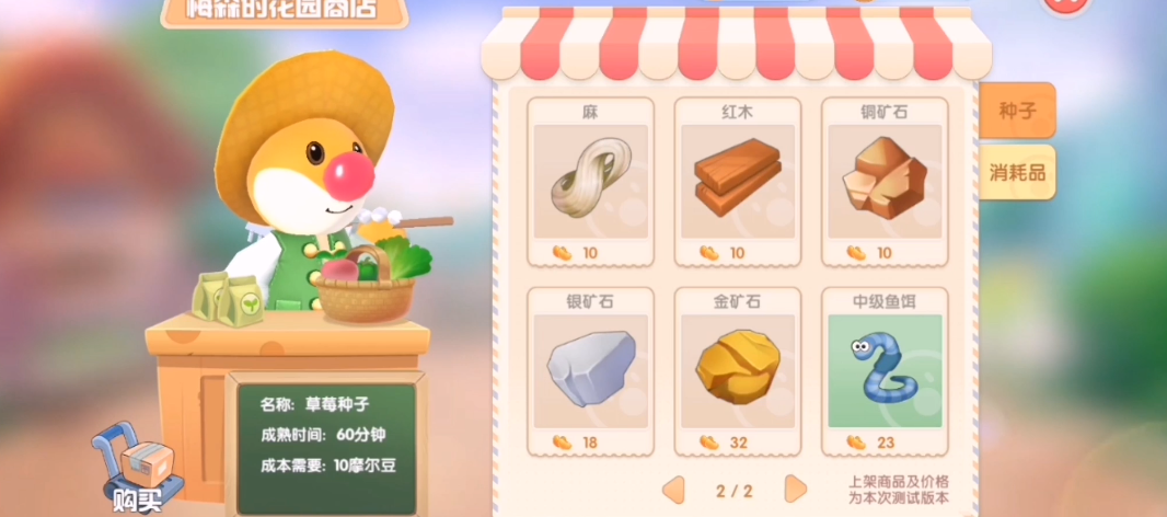 摩尔庄园手游材料怎么获得