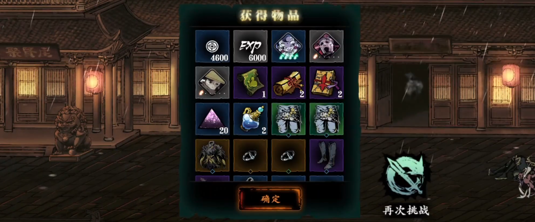 影之刃3铃铛各层爆什么