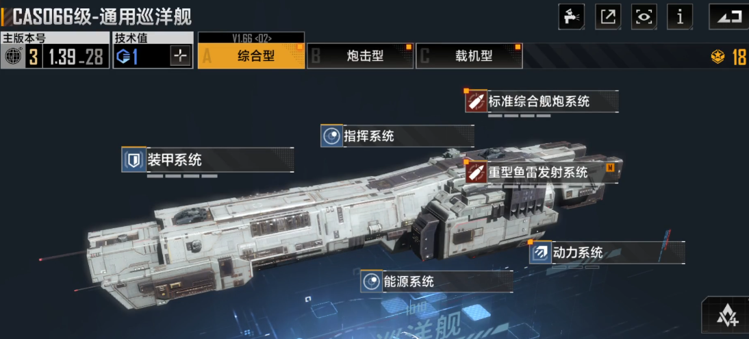 无尽的拉格朗日66是什么船