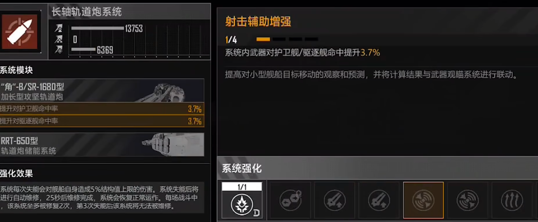 无尽的拉格朗日66是什么船
