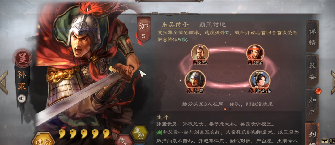 三国志战略版前期带什么战法