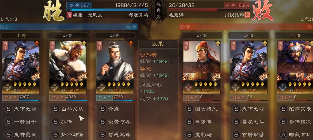 三国志战略版公孙瓒为什么做副将