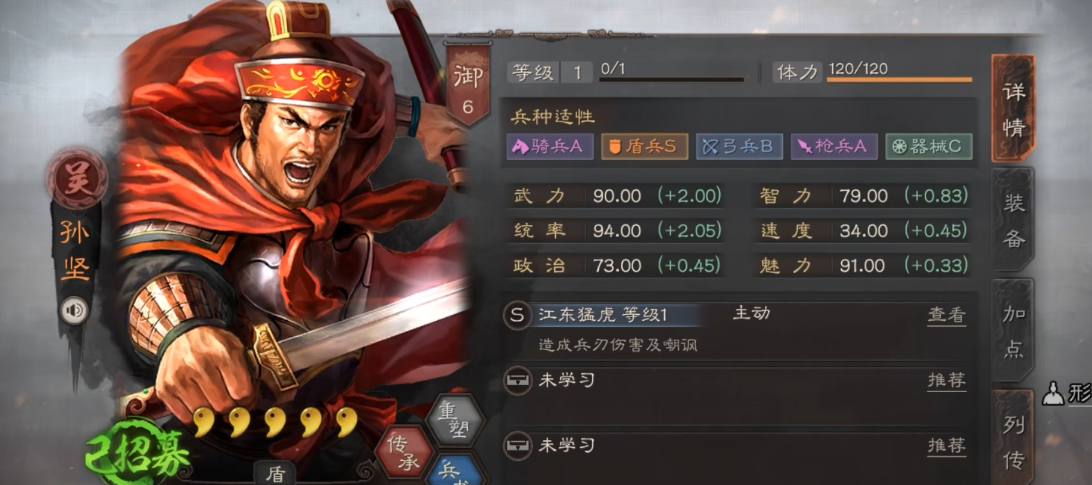 三国志战略版前期带什么战法