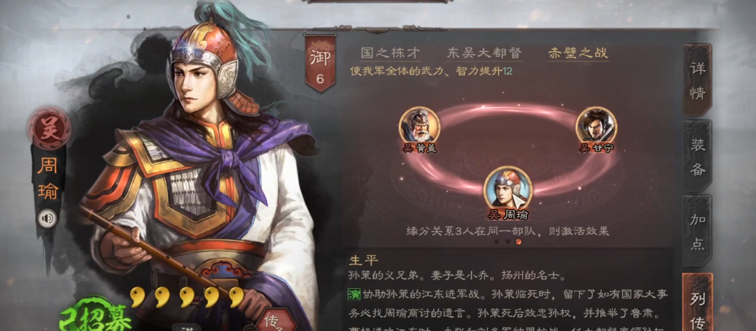三国志战略版智计有什么用