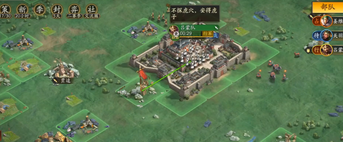 三国志战略版圈地指什么