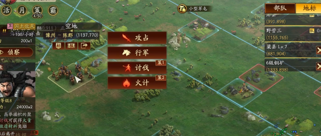 三国志战略版刷野有什么用