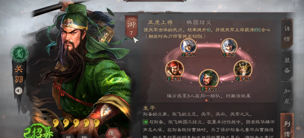 三国志战略版开十要什么实力