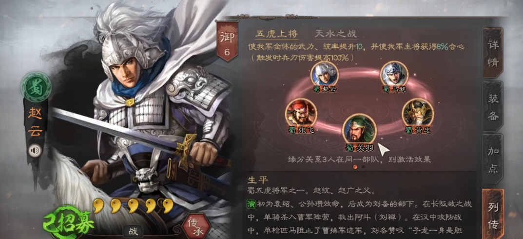 三国志战略版开十要什么实力