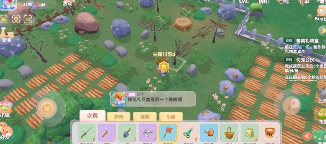 摩尔庄园手游材料怎么获得