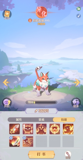 长安幻想唐门55级带什么妖灵 长安幻想唐门55级带什么妖灵