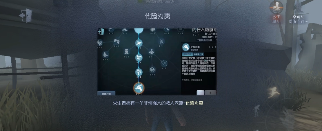 第五人格如何带搏命