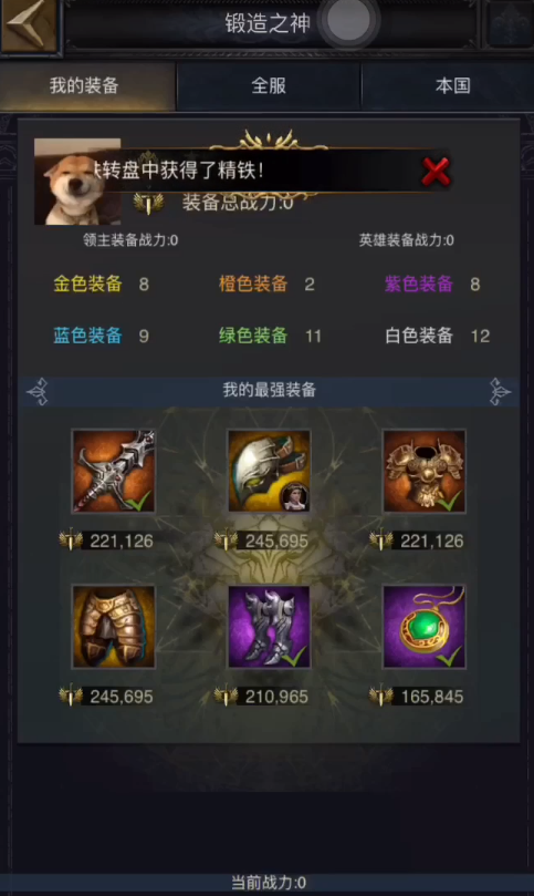 列王的纷争大天使怎么做