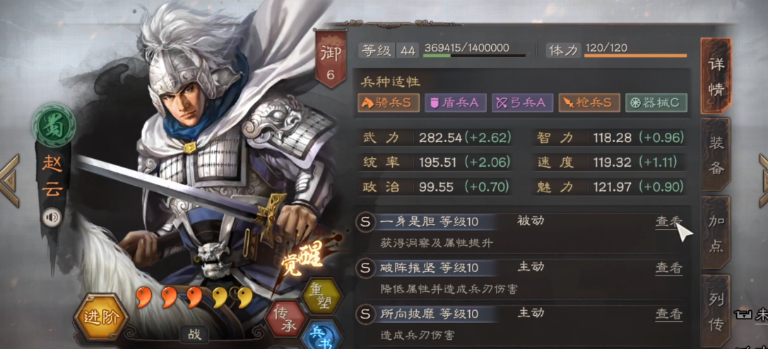 三国志战略版10级地要怎么打