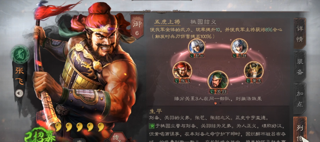 三国志战略版10级地要怎么打
