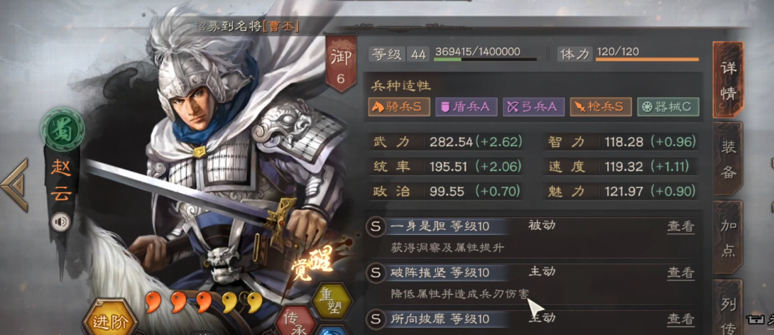 三国志战略版后期怎么玩
