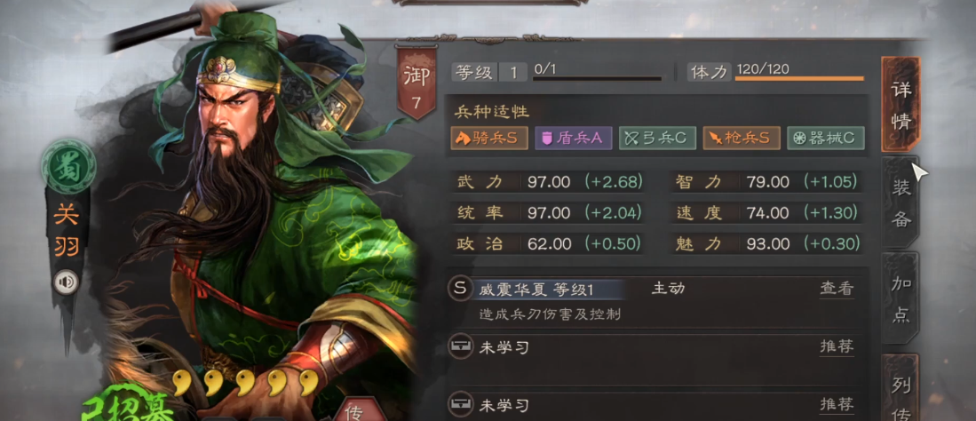 三国志战略版10级地要怎么打