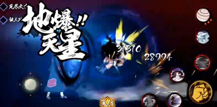 火影忍者佩恩怎么玩