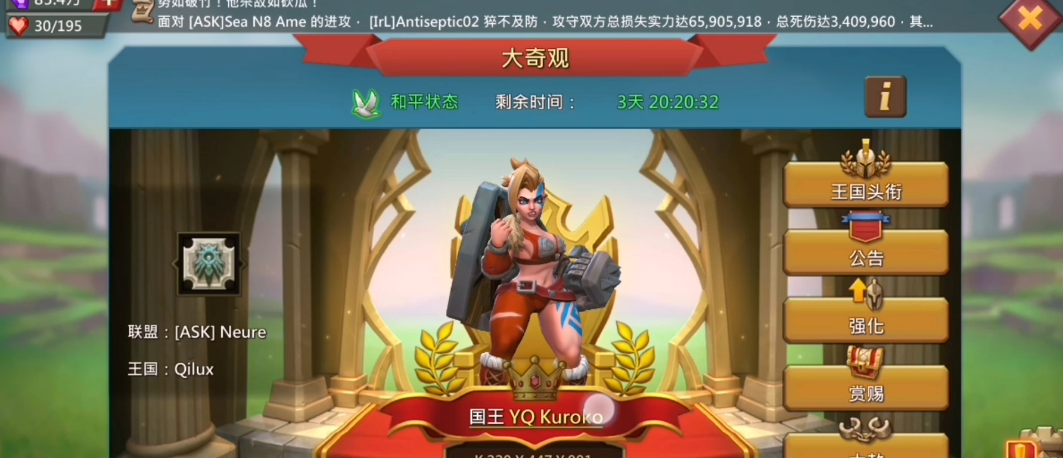 王国纪元拿奇观有什么用