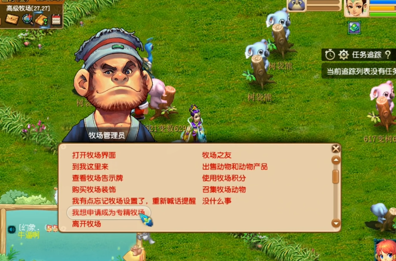 梦幻西游什么牧场最赚