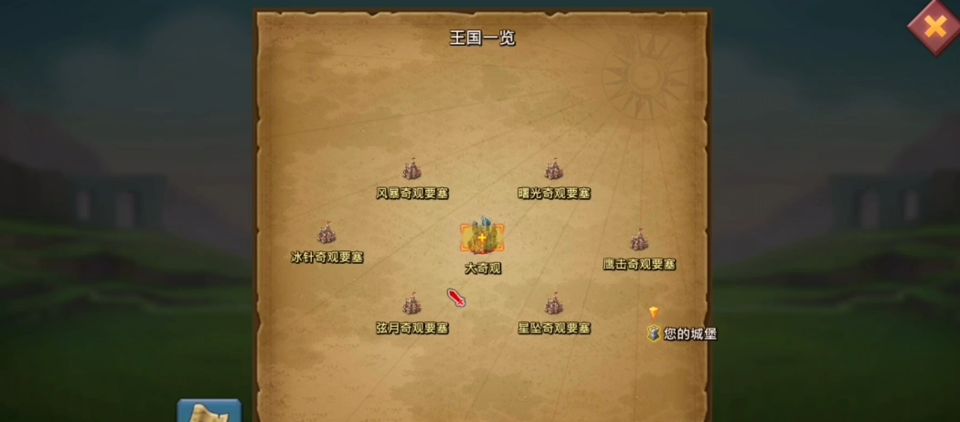 王国纪元拿奇观有什么用