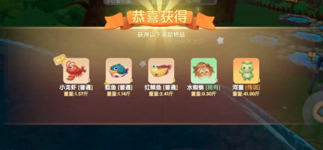 摩尔庄园手游的河童怎么钓