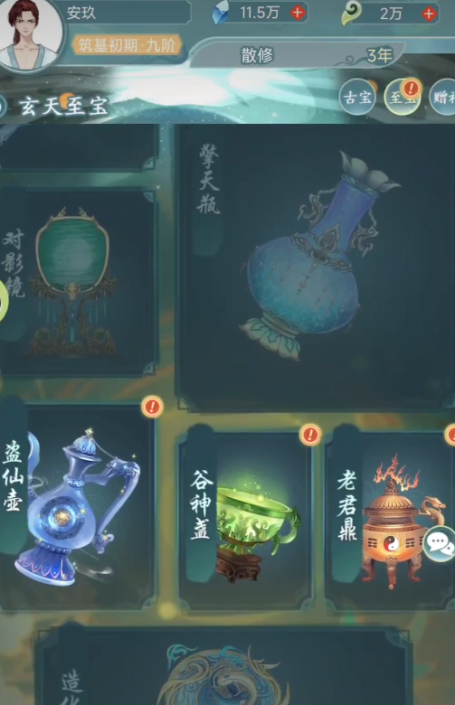 仙岛大乱斗开局身份是什么