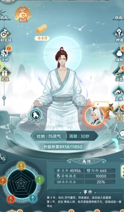 仙岛大乱斗开局身份是什么