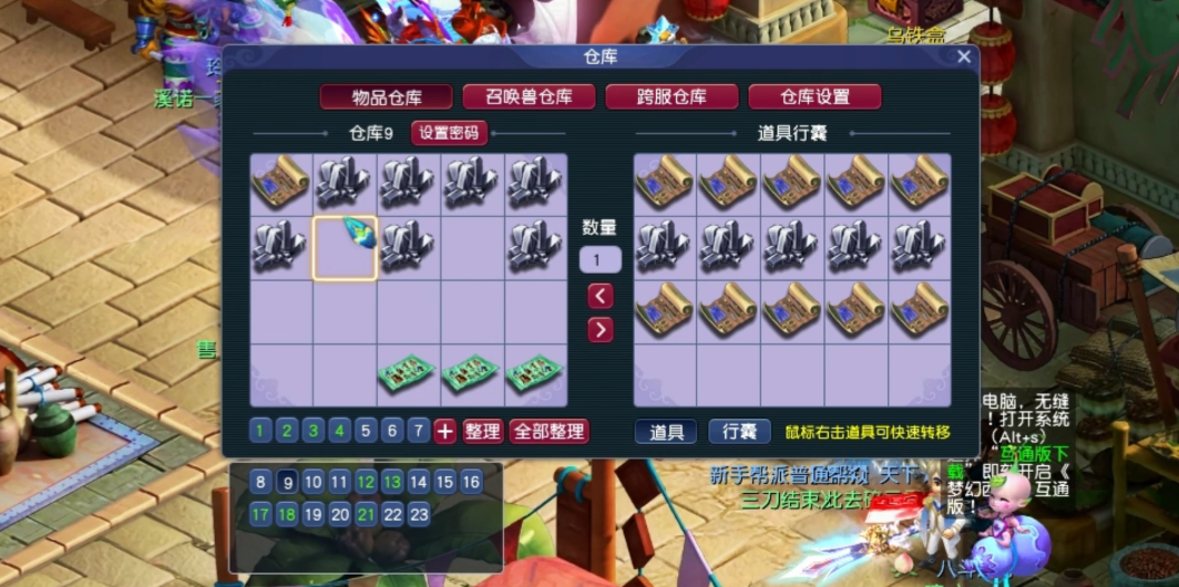 梦幻西游打造武器需要学什么