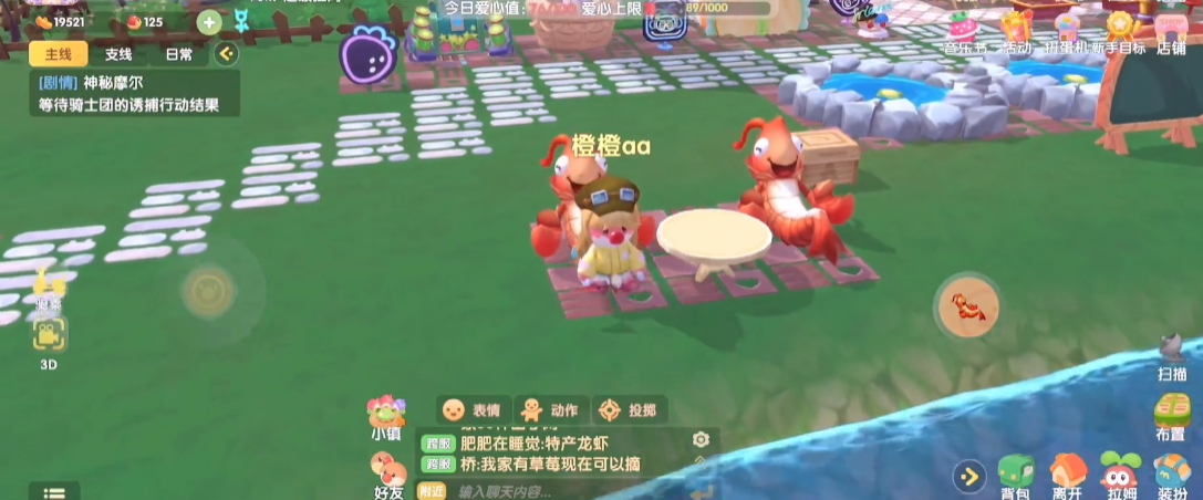 摩尔庄园客厅怎么装扮