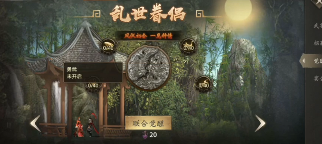 攻城掠地吕布联合觉醒穿什么套装