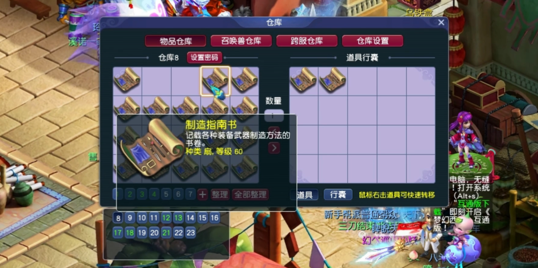 梦幻西游打造武器需要学什么