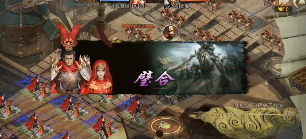 攻城掠地吕布联合觉醒穿什么套装