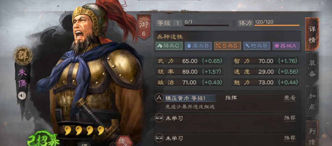 三国志战略版蓝将有什么用