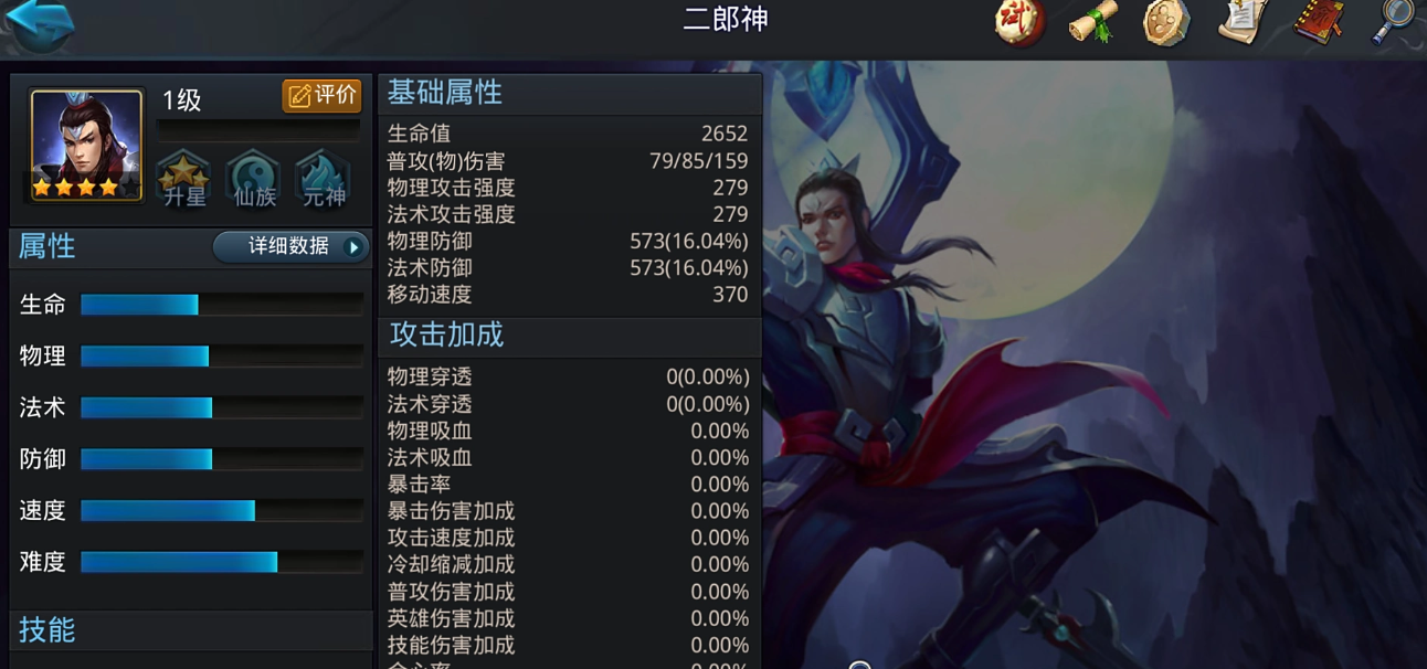 乱斗西游最厉害的组合是什么